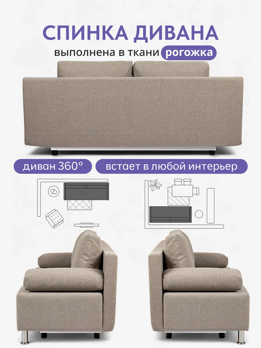 Морис мокко рогожка 70300346 - миниатюра 8