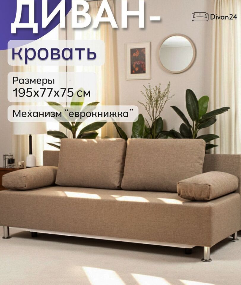 Морис мокко рогожка 70300346