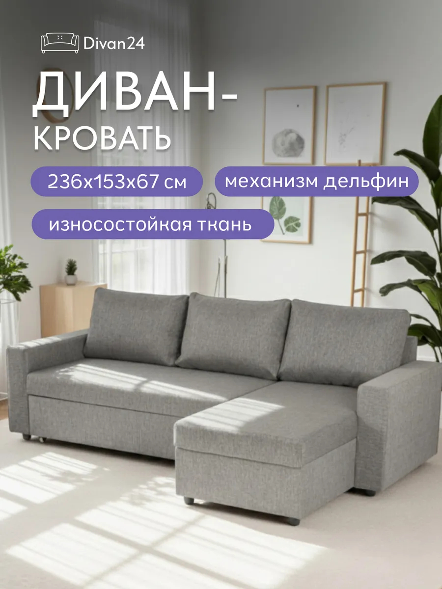 Угловой Дуглас т-серый рогожка 70300353 - фото 1