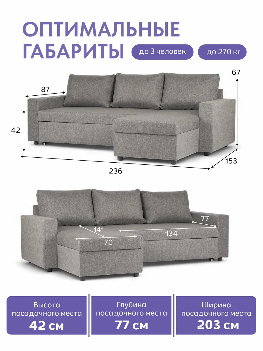 Угловой Дуглас т-серый рогожка 70300353 - миниатюра 2