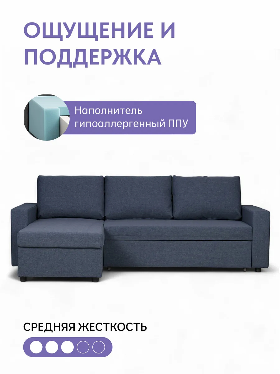 Угловой Дуглас синий рогожка 70300354 - миниатюра 5