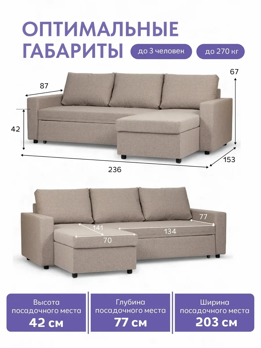 Угловой Дуглас бежевый рогожка 70300356 - миниатюра 2