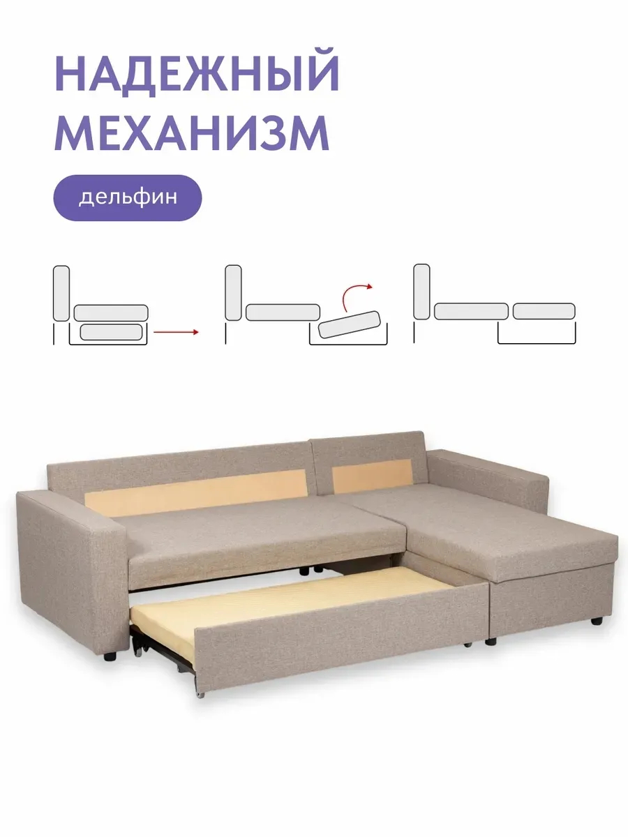 Угловой Дуглас бежевый рогожка 70300356 - миниатюра 3