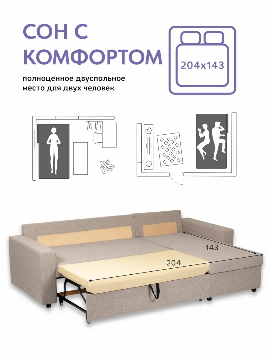 Угловой Дуглас бежевый рогожка 70300356 - миниатюра 4