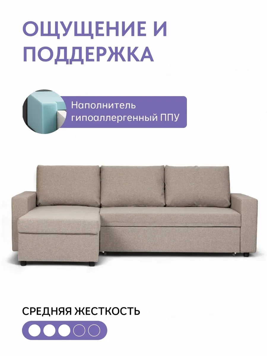 Угловой Дуглас бежевый рогожка 70300356 - миниатюра 5