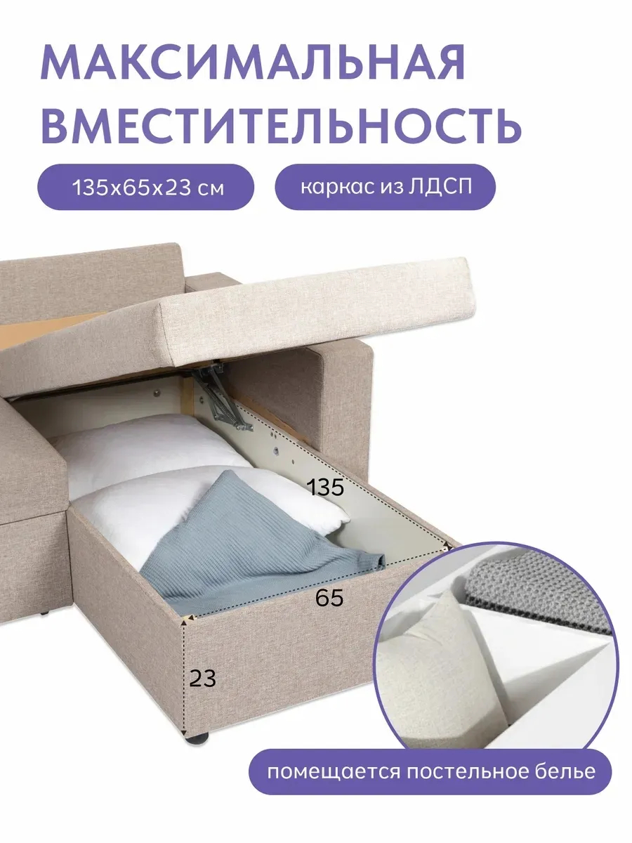 Угловой Дуглас бежевый рогожка 70300356 - миниатюра 6