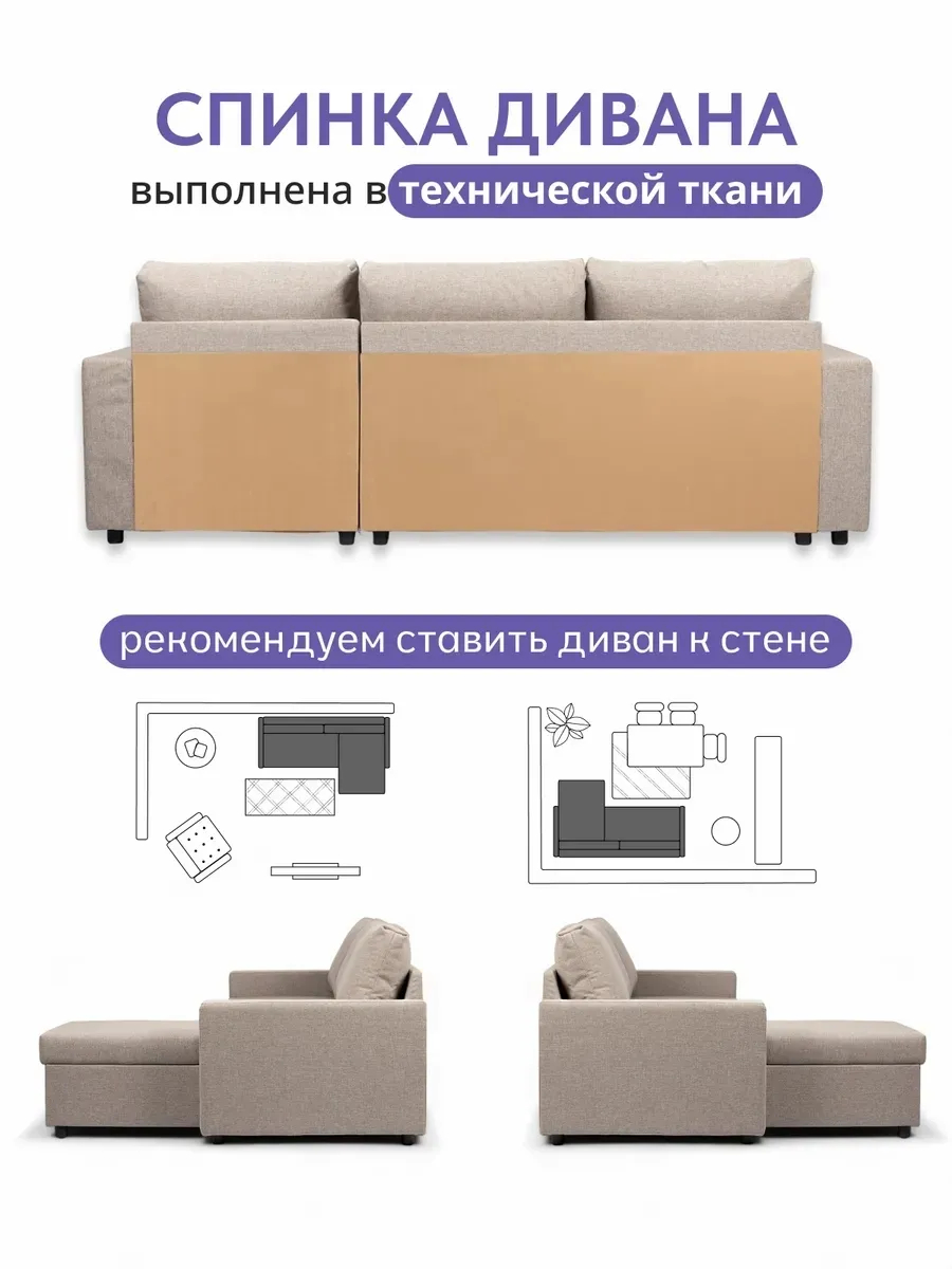 Угловой Дуглас бежевый рогожка 70300356 - миниатюра 8