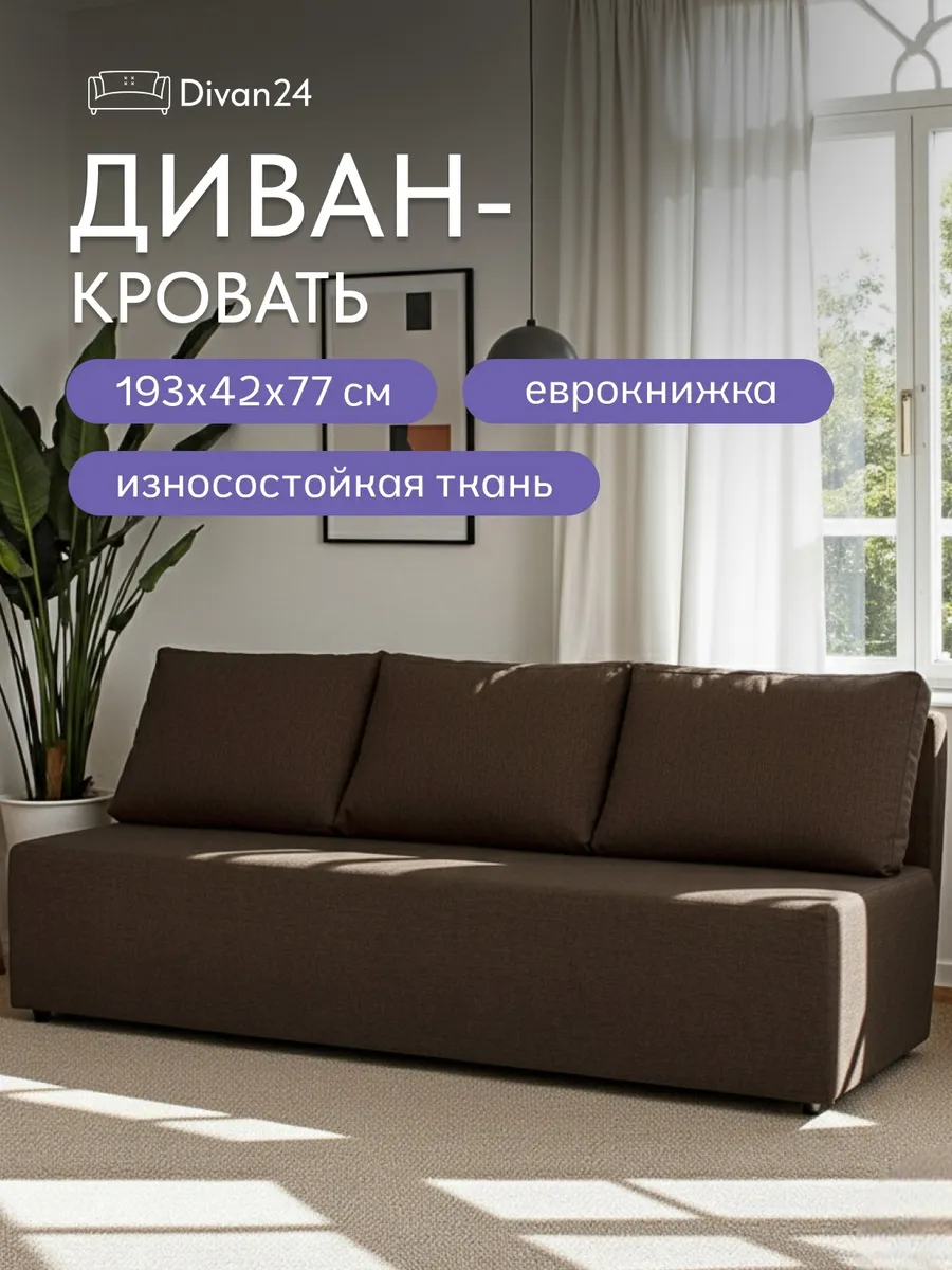 Крит прямой кофейный рогожка 70300371 - фото 1