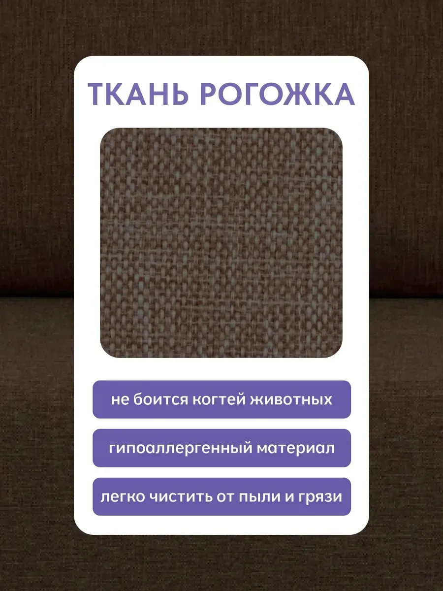 Крит прямой кофейный рогожка 70300371 - миниатюра 7