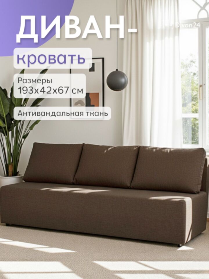 Крит прямой кофейный рогожка 70300371