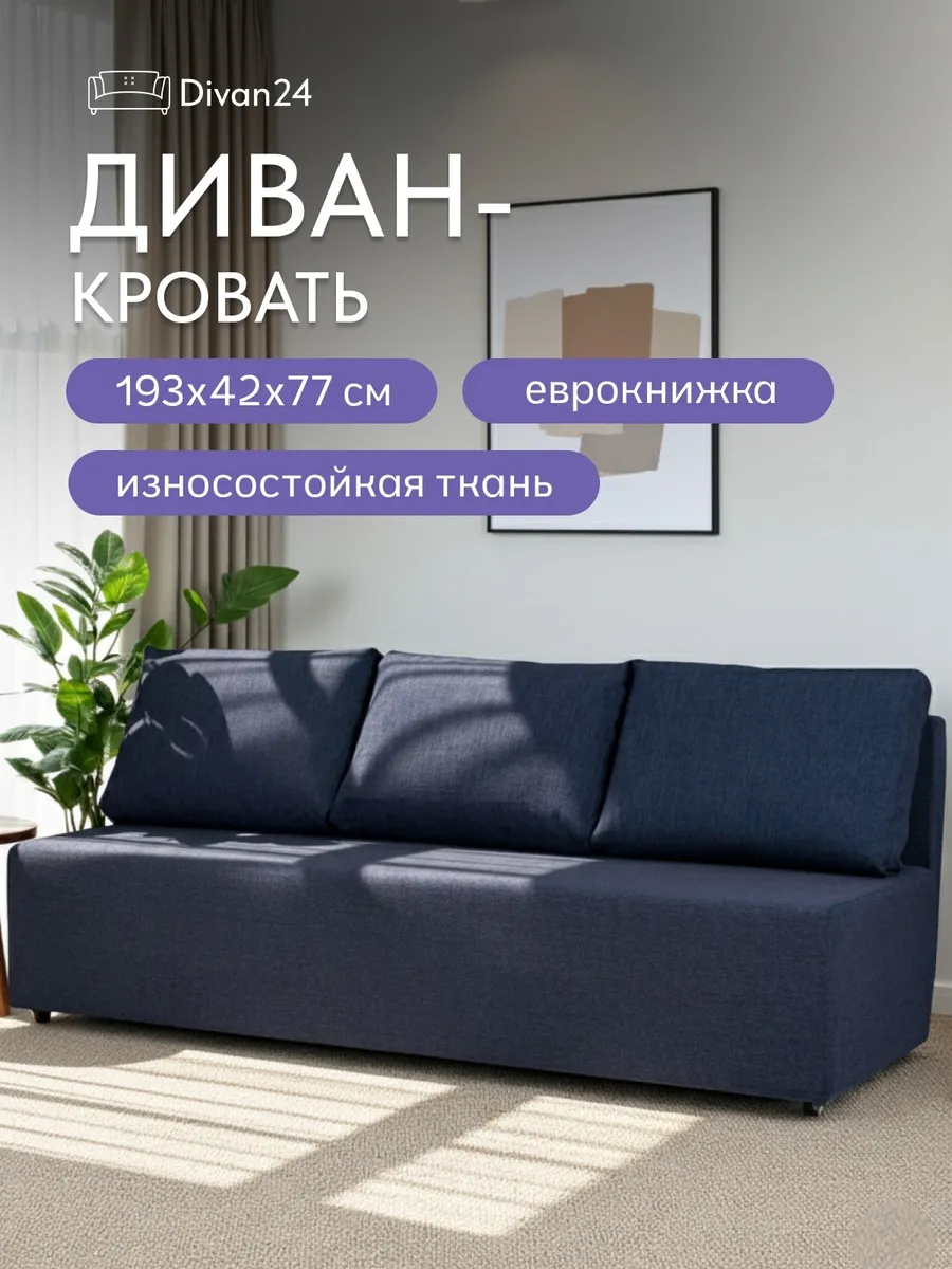 Крит прямой синий рогожка 70300373 - фото 1