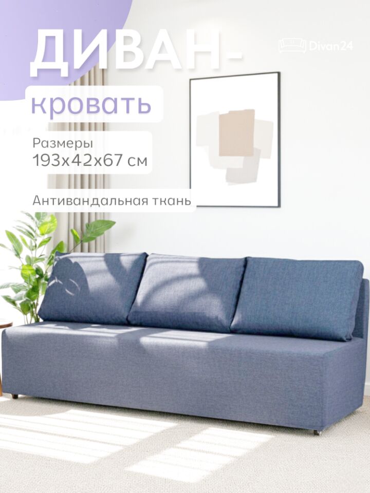 Крит прямой синий рогожка 70300373