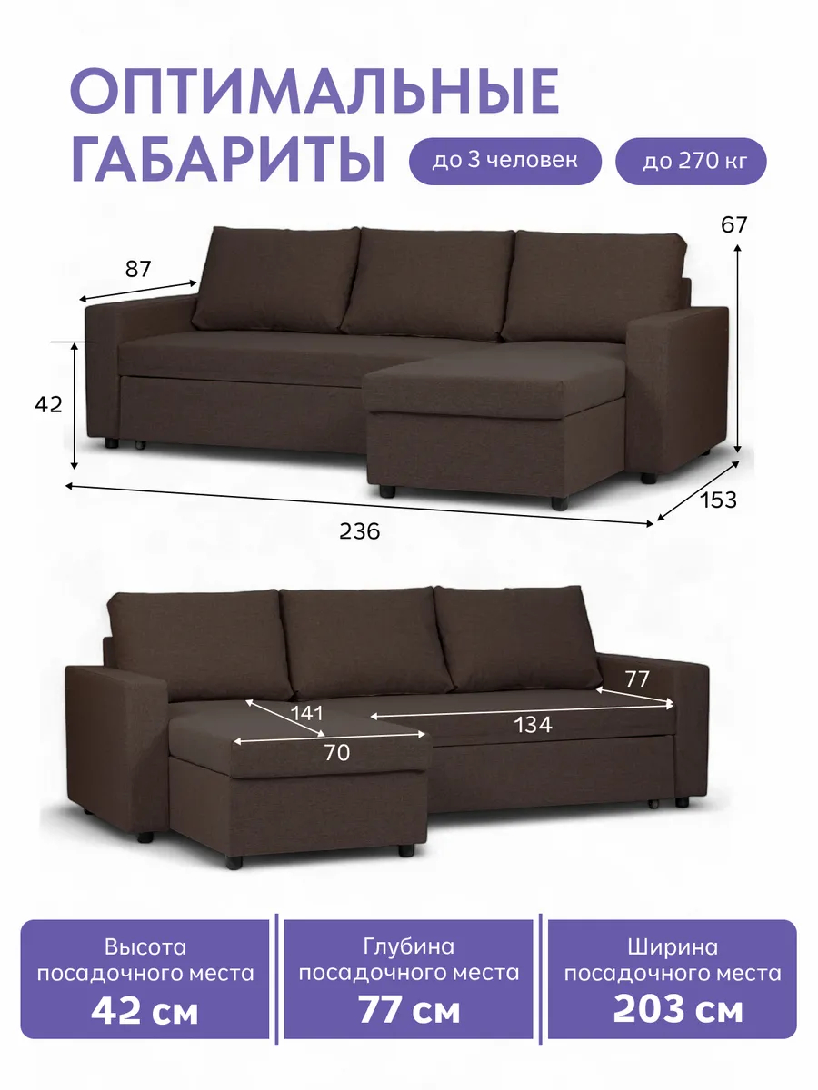 Угловой Дуглас кофейный рогожка 70300380 - миниатюра 2