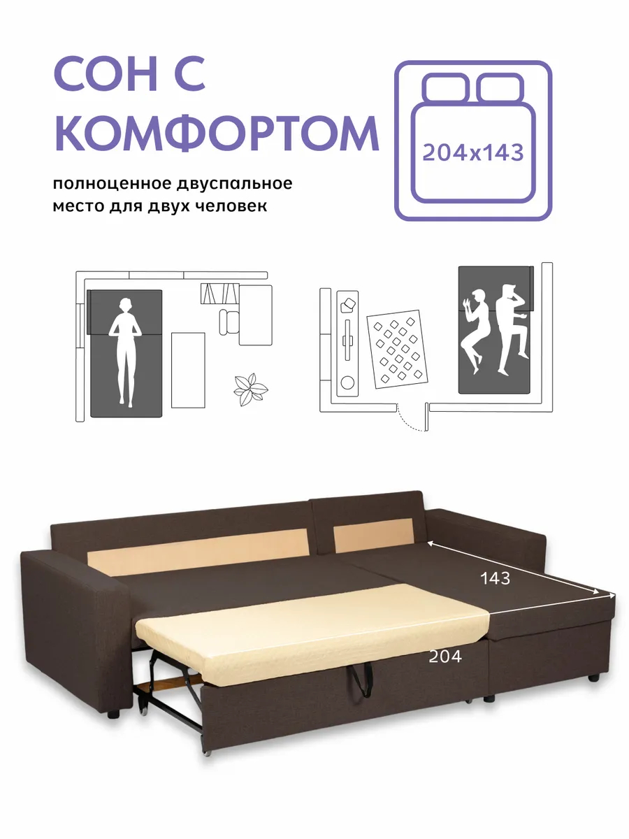 Угловой Дуглас кофейный рогожка 70300380 - миниатюра 4