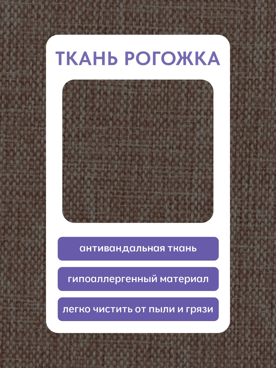 Угловой Дуглас кофейный рогожка 70300380 - миниатюра 7