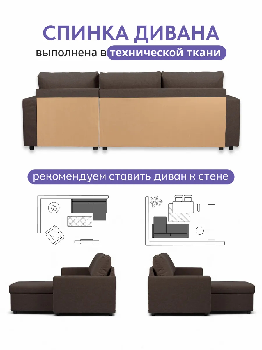 Угловой Дуглас кофейный рогожка 70300380 - миниатюра 8