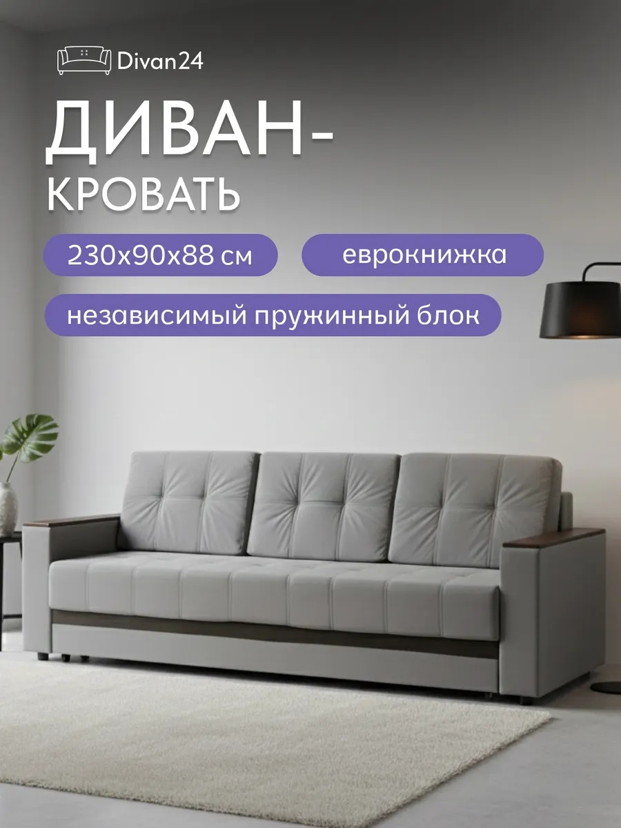 Мичиган серый велюр 70310352 - фото 1