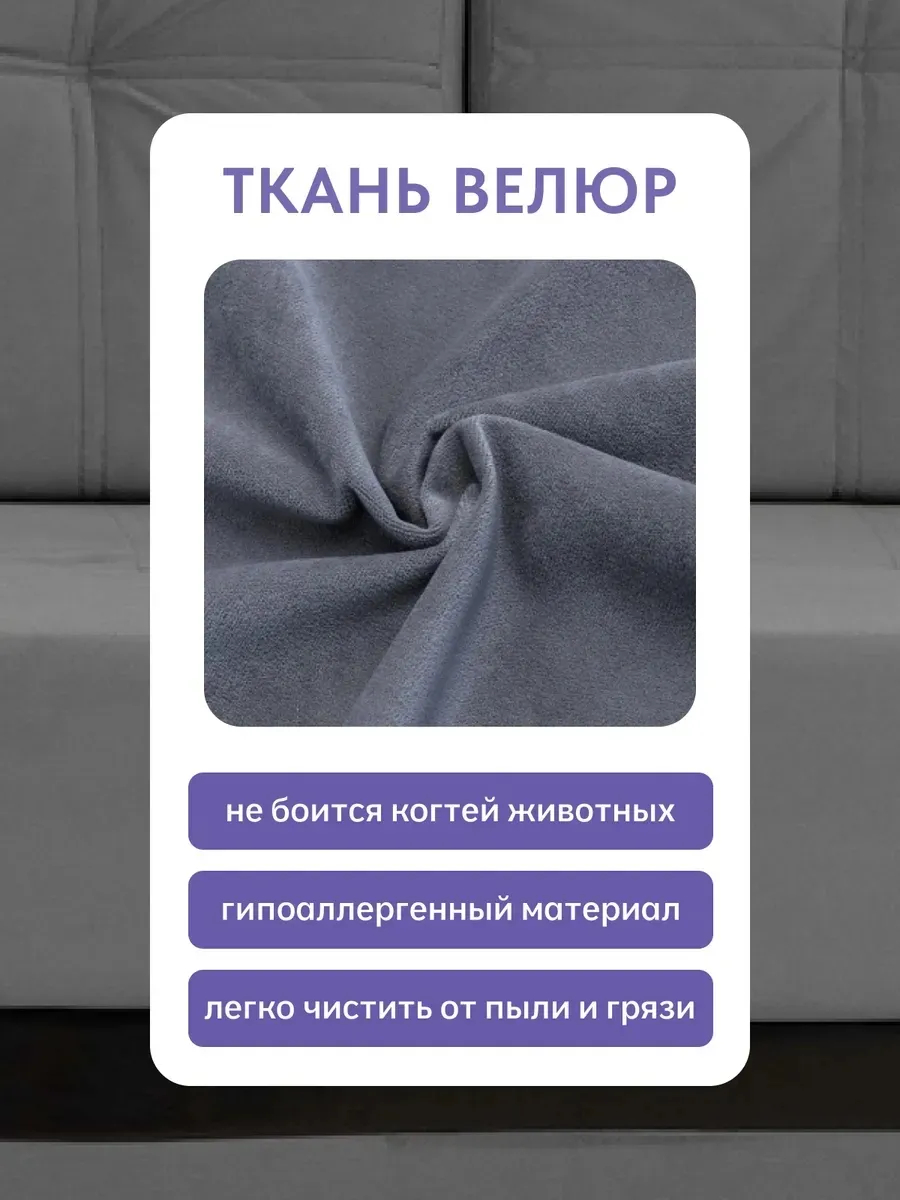 Мичиган серый велюр 70310352 - миниатюра 7