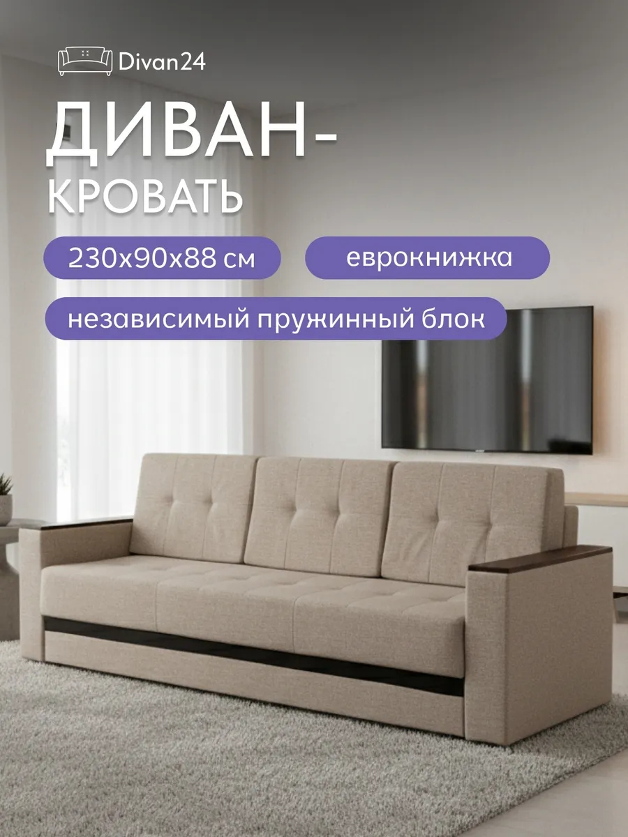 Мичиган бежевый рогожка 70310353 - фото 1