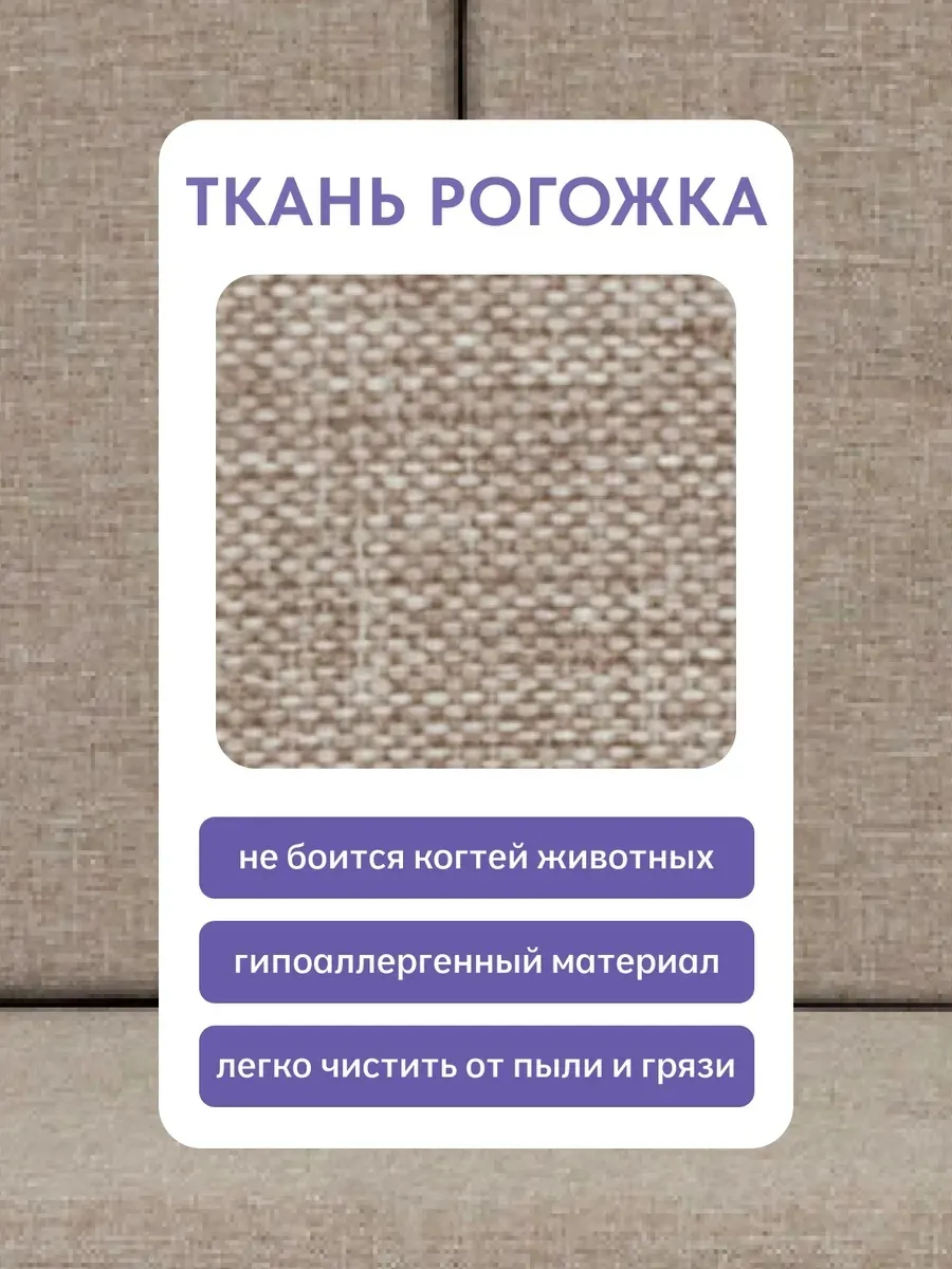 Мичиган бежевый рогожка 70310353 - миниатюра 7