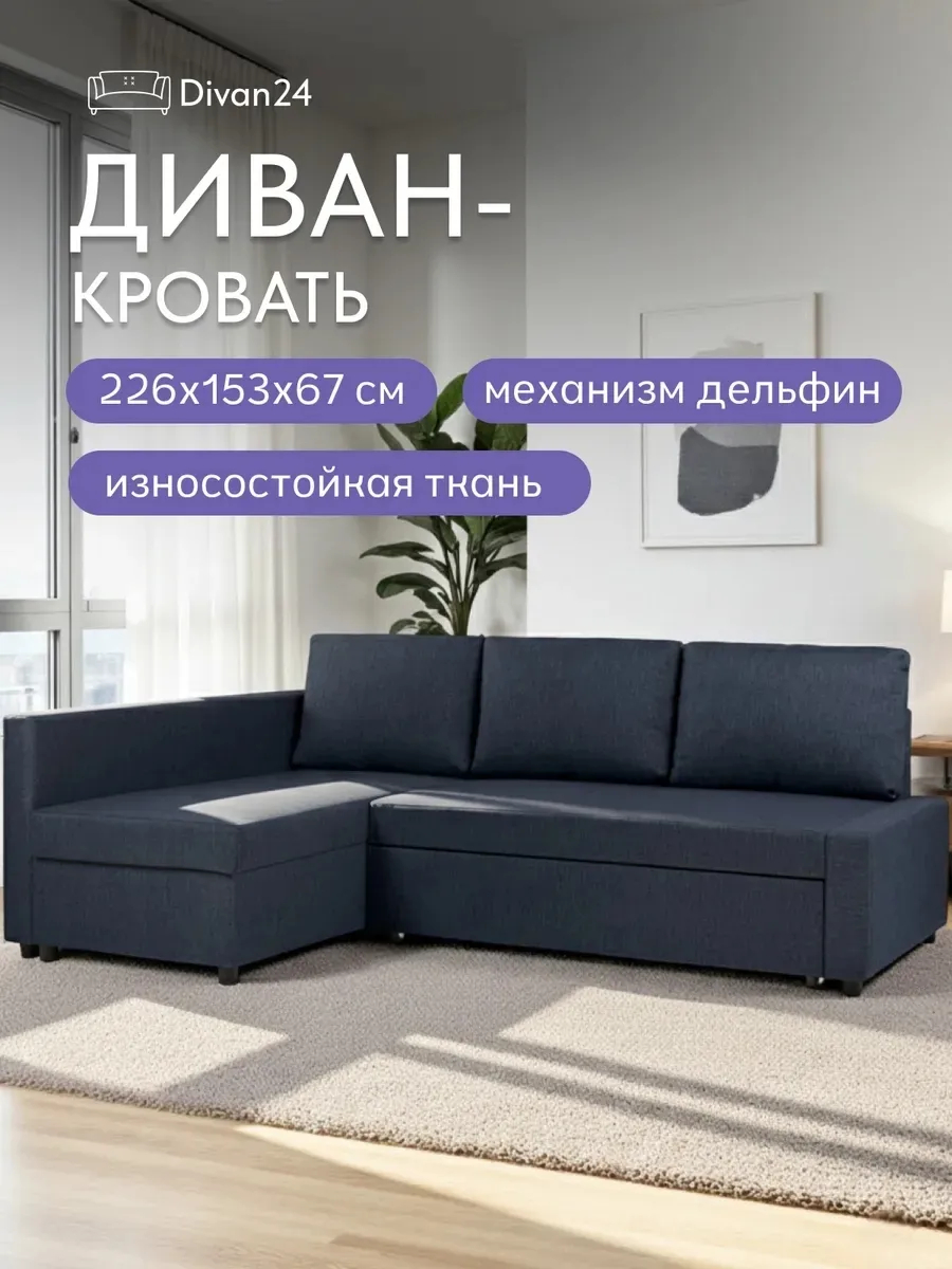 Угловой Траумберг синий рогожка 70310382 - фото 1