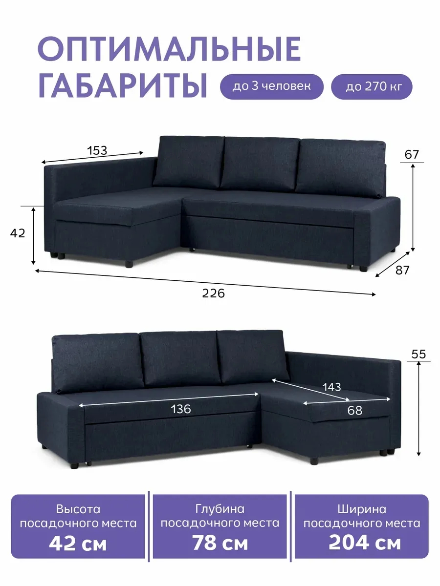 Угловой Траумберг синий рогожка 70310382 - миниатюра 2