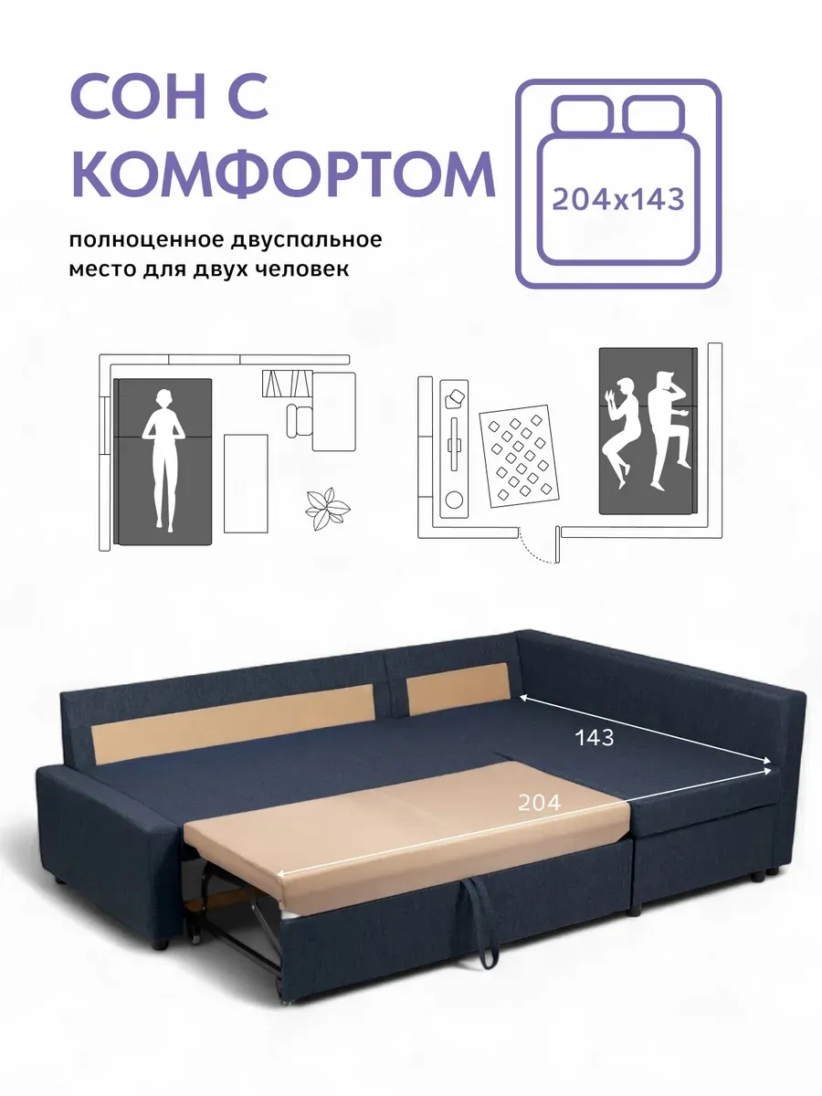 Угловой Траумберг синий рогожка 70310382 - миниатюра 4