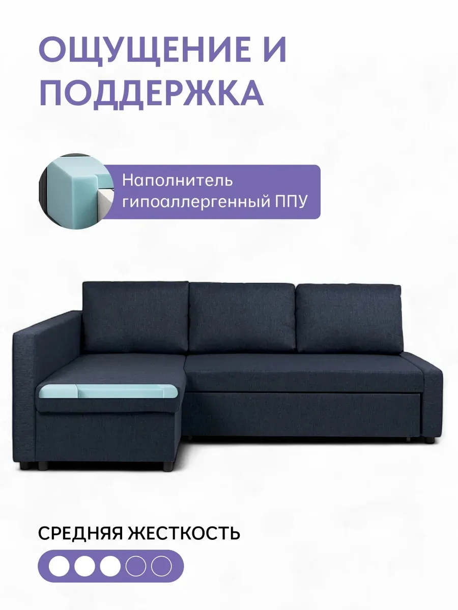 Угловой Траумберг синий рогожка 70310382 - миниатюра 5