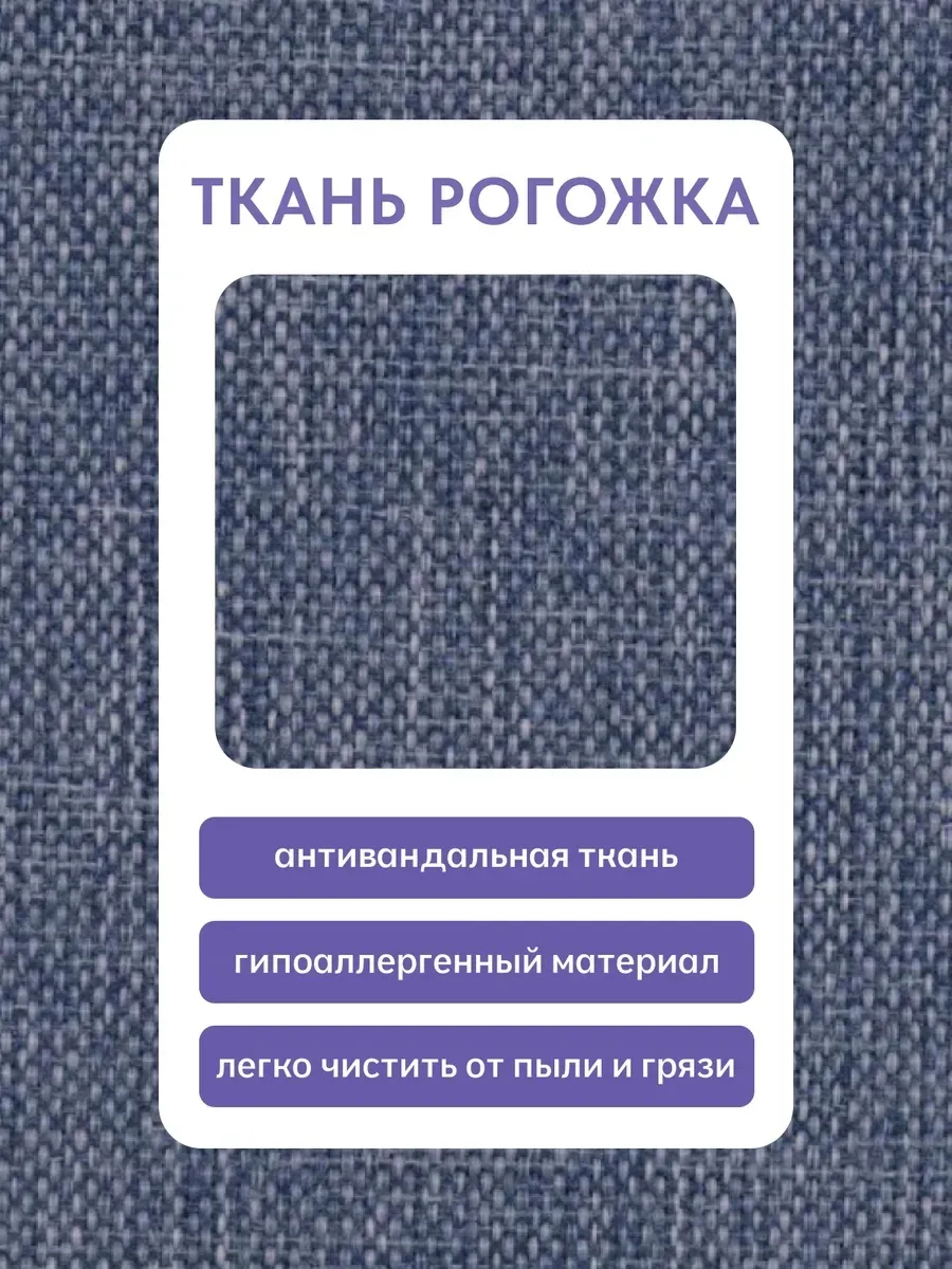 Угловой Траумберг синий рогожка 70310382 - миниатюра 7