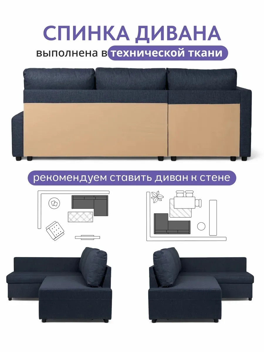 Угловой Траумберг синий рогожка 70310382 - миниатюра 9