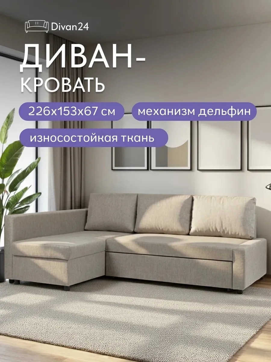 Угловой Траумберг бежевый рогожка 70310383 - фото 1