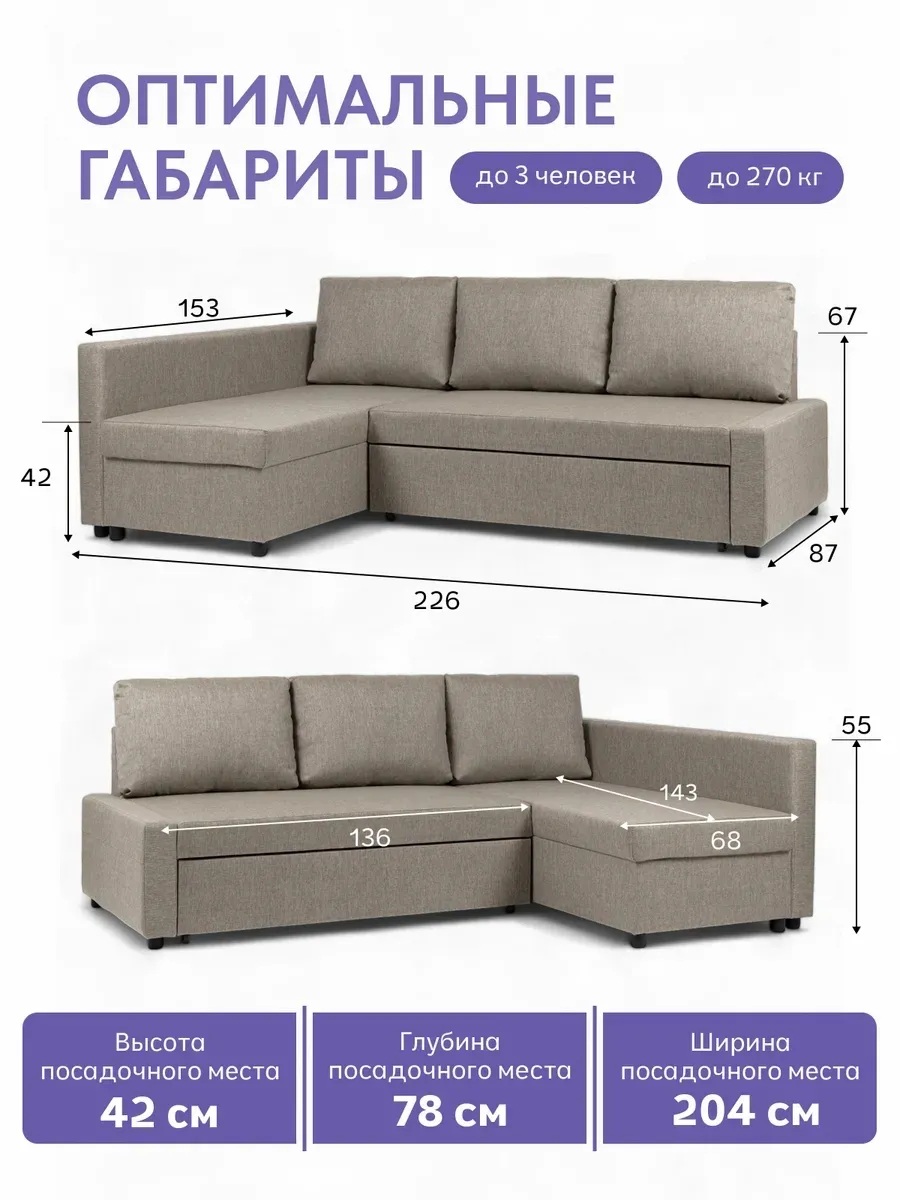 Угловой Траумберг бежевый рогожка 70310383 - миниатюра 2