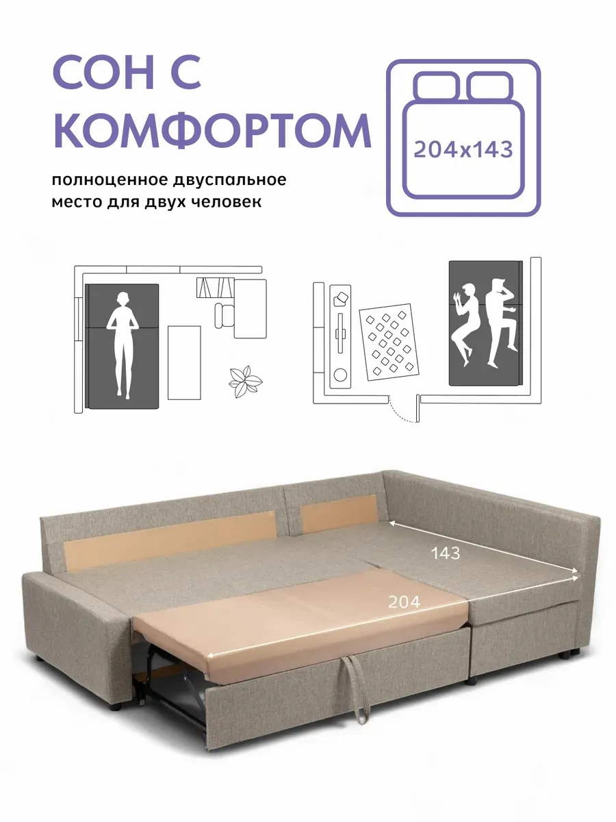 Угловой Траумберг бежевый рогожка 70310383 - миниатюра 4