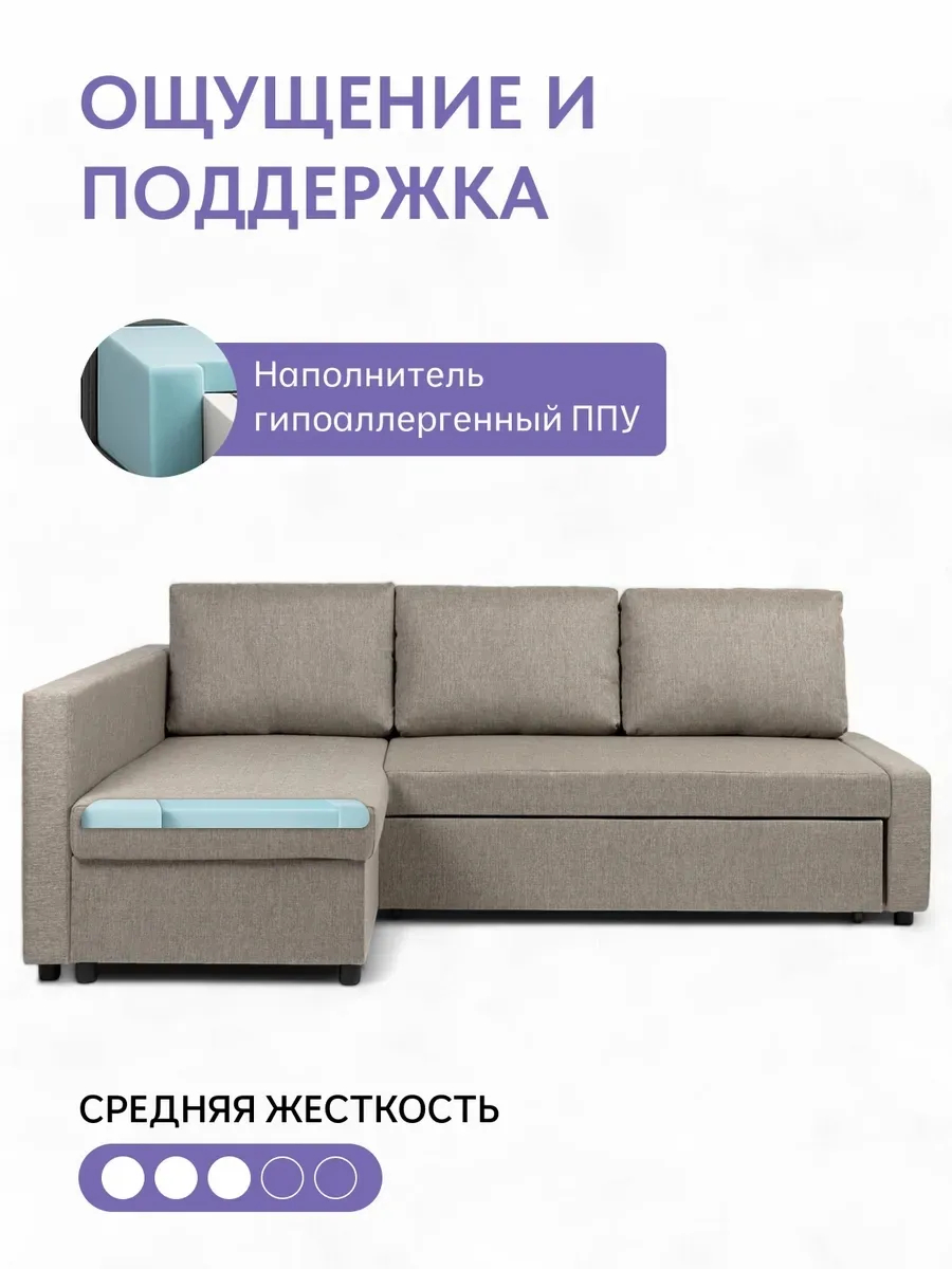 Угловой Траумберг бежевый рогожка 70310383 - миниатюра 5