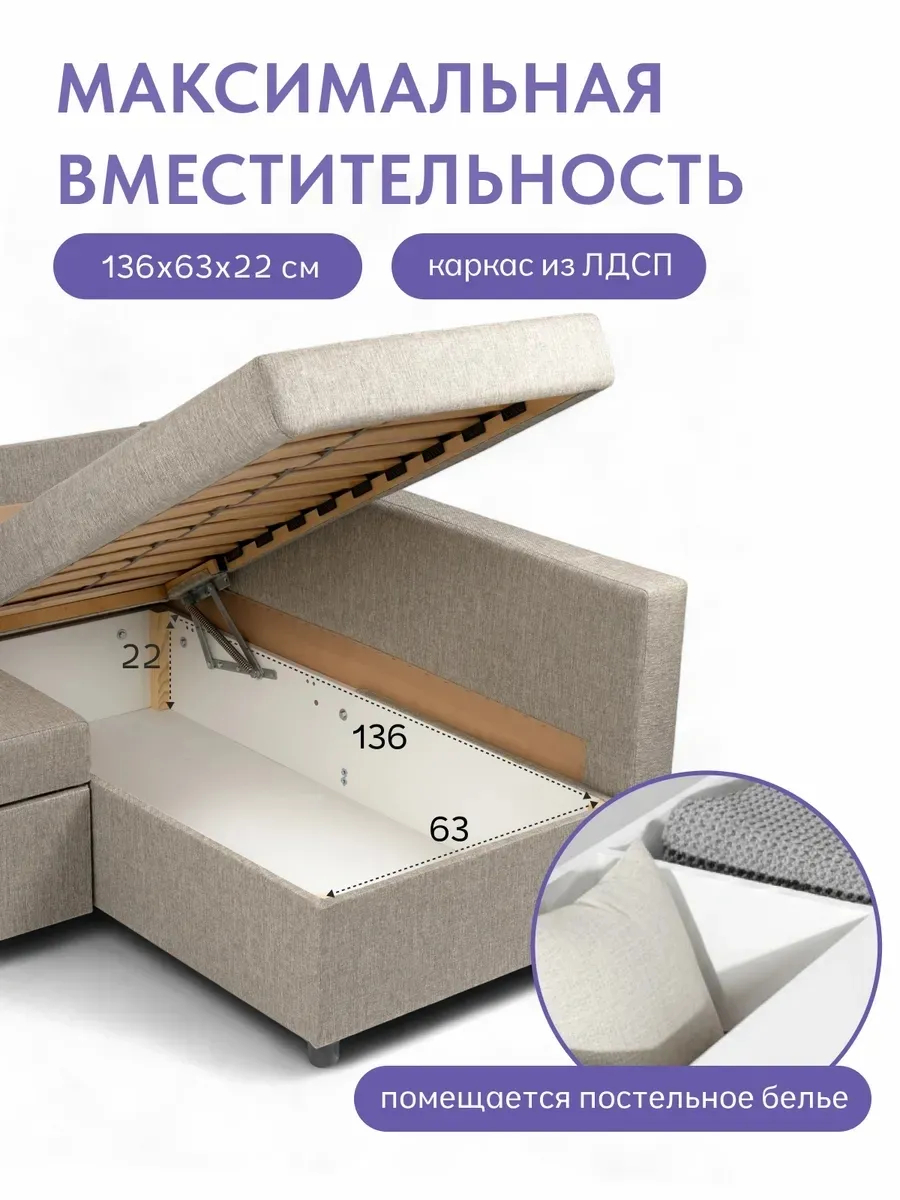 Угловой Траумберг бежевый рогожка 70310383 - миниатюра 6