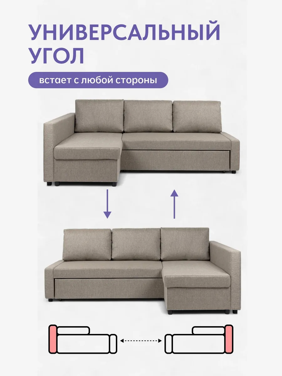 Угловой Траумберг бежевый рогожка 70310383 - миниатюра 8