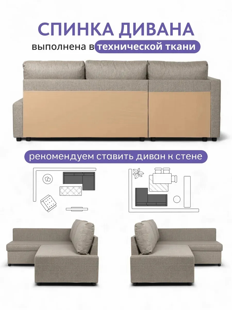 Угловой Траумберг бежевый рогожка 70310383 - миниатюра 9