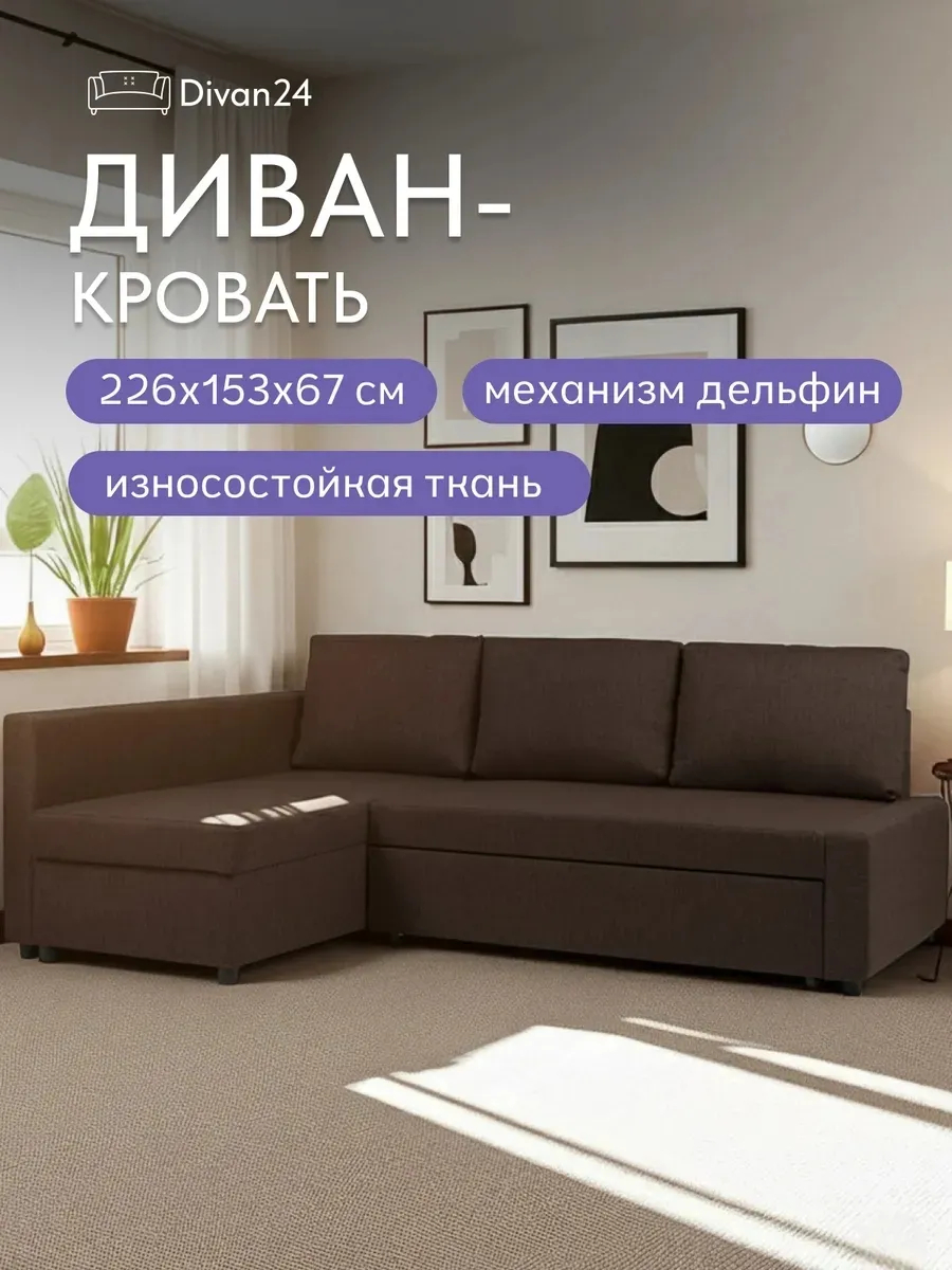 Угловой Траумберг кофейный рогожка 70310384 - фото 1