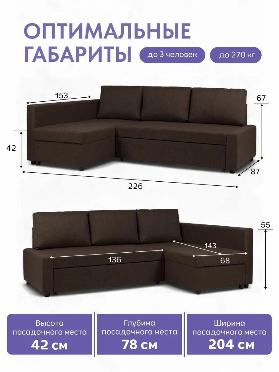 Угловой Траумберг кофейный рогожка 70310384 - миниатюра 2