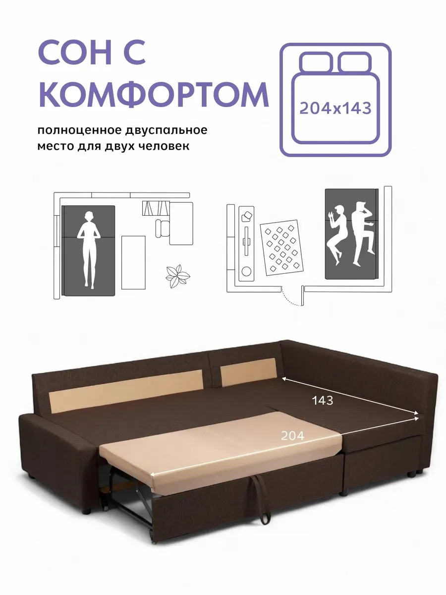 Угловой Траумберг кофейный рогожка 70310384 - миниатюра 4