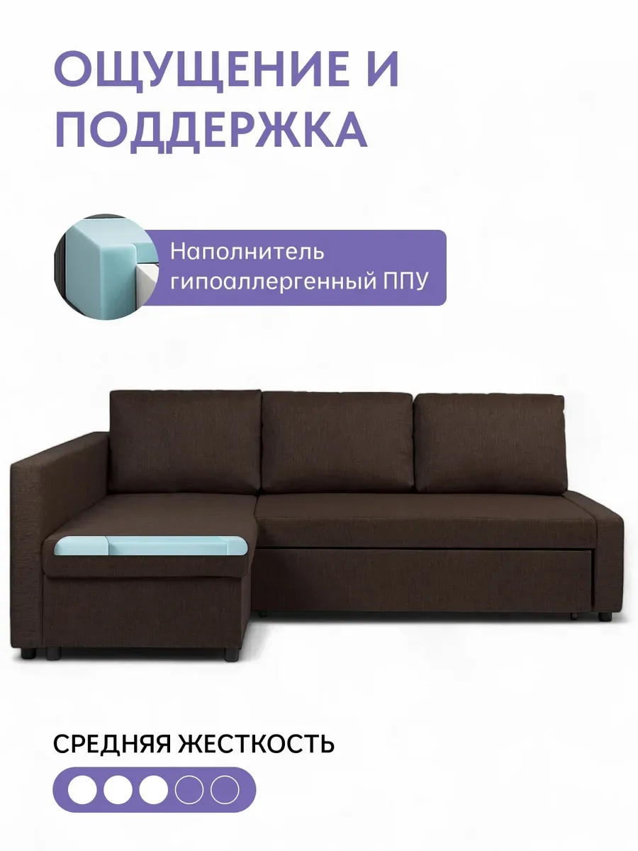 Угловой Траумберг кофейный рогожка 70310384 - миниатюра 5