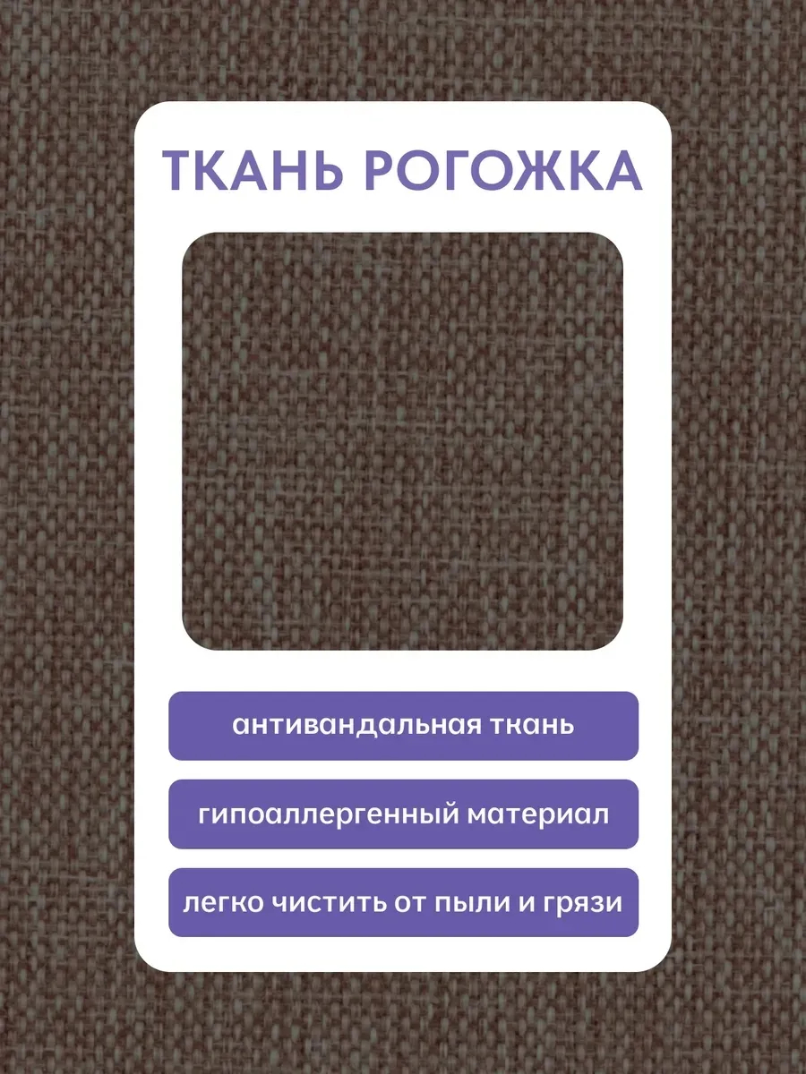 Угловой Траумберг кофейный рогожка 70310384 - миниатюра 7