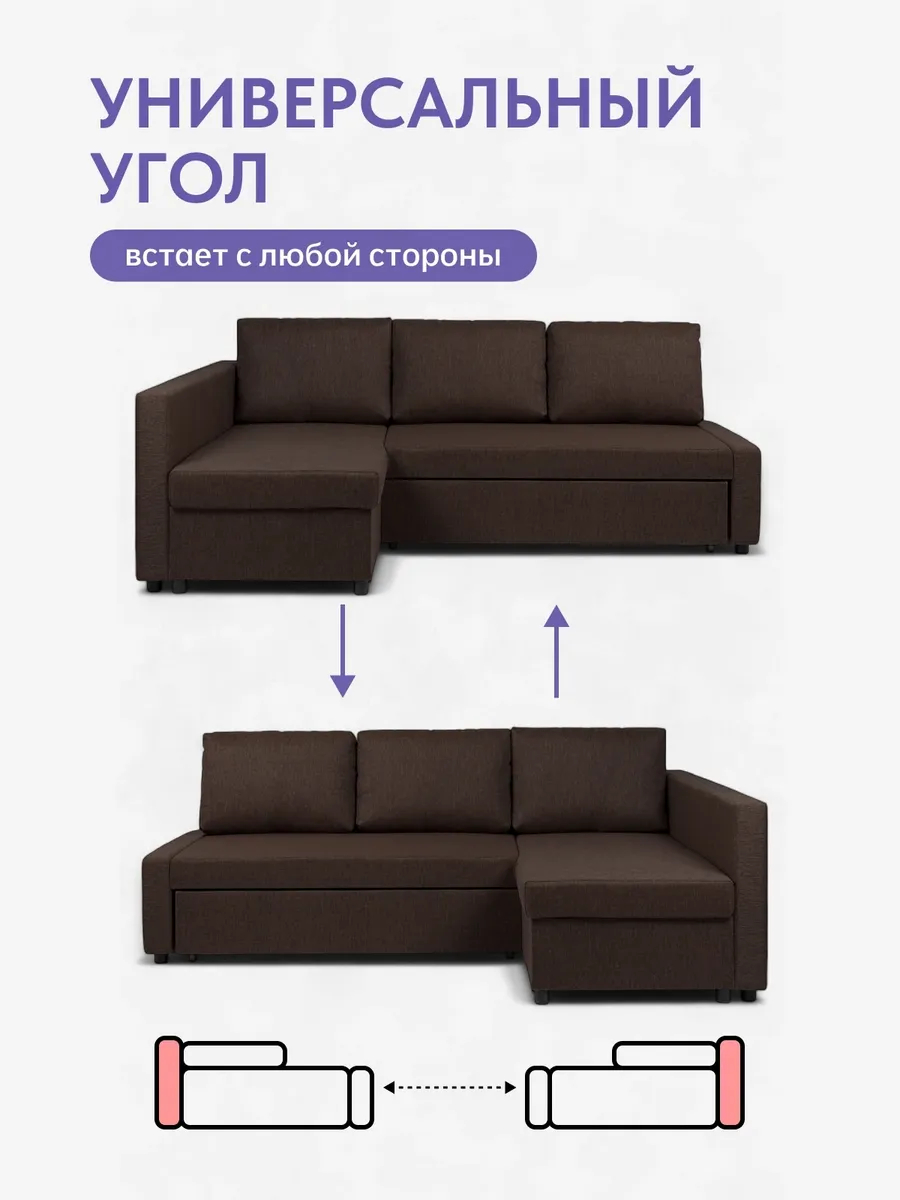 Угловой Траумберг кофейный рогожка 70310384 - миниатюра 8