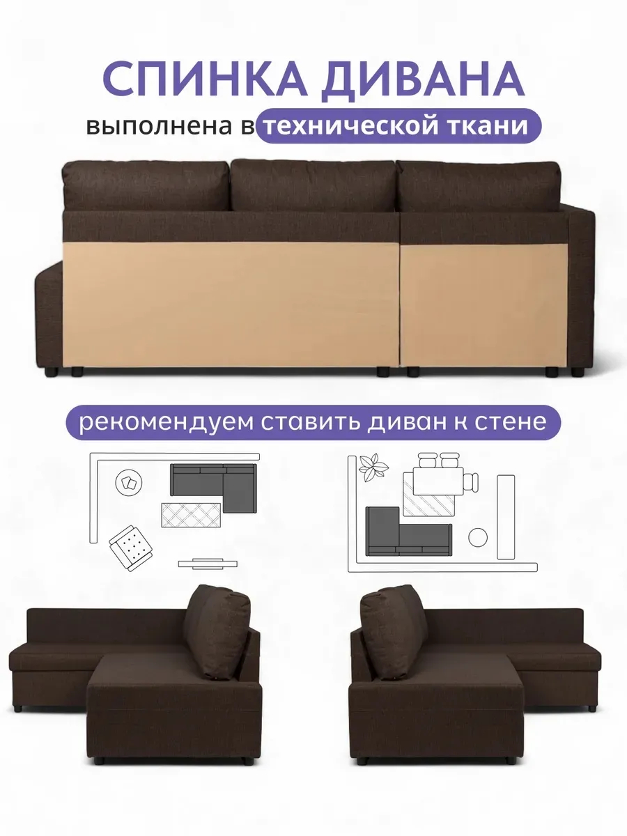 Угловой Траумберг кофейный рогожка 70310384 - миниатюра 9