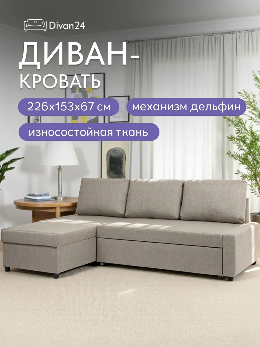 Угловой Траумберг Лайт бежевый рогожка 70310385 - фото 1