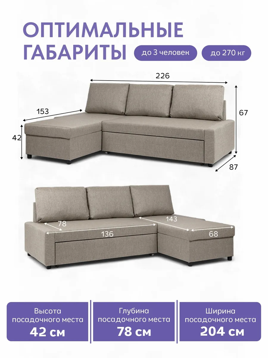 Угловой Траумберг Лайт бежевый рогожка 70310385 - миниатюра 2