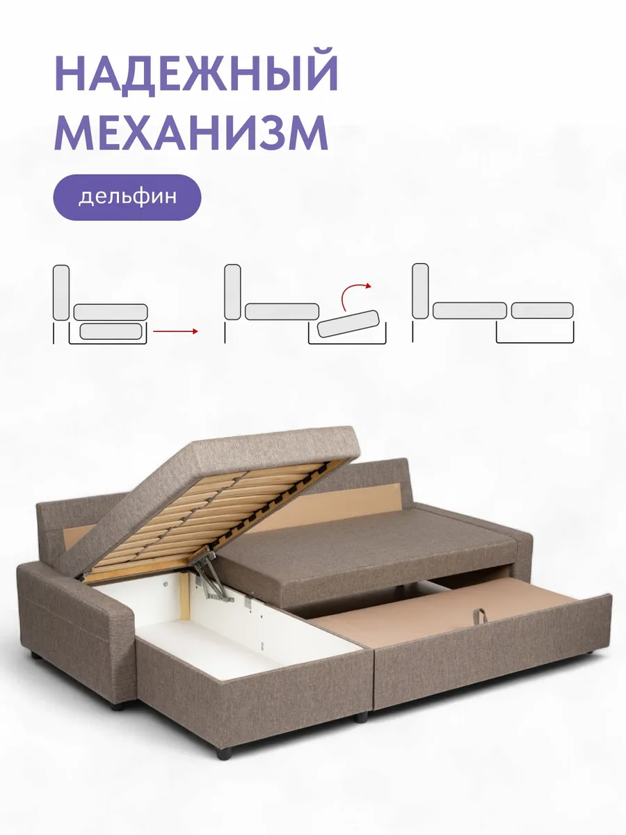 Угловой Траумберг Лайт бежевый рогожка 70310385 - миниатюра 3