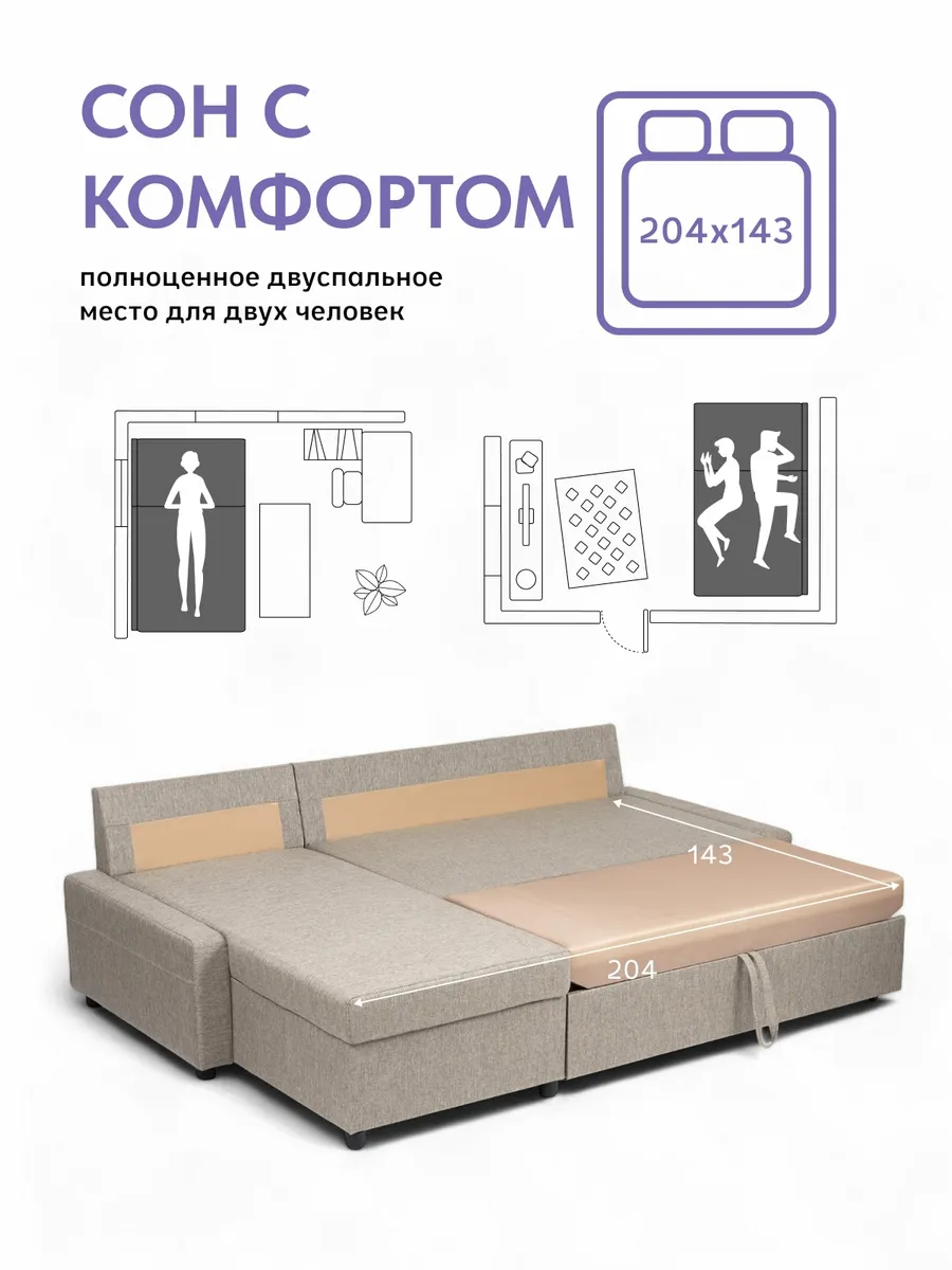 Угловой Траумберг Лайт бежевый рогожка 70310385 - миниатюра 4