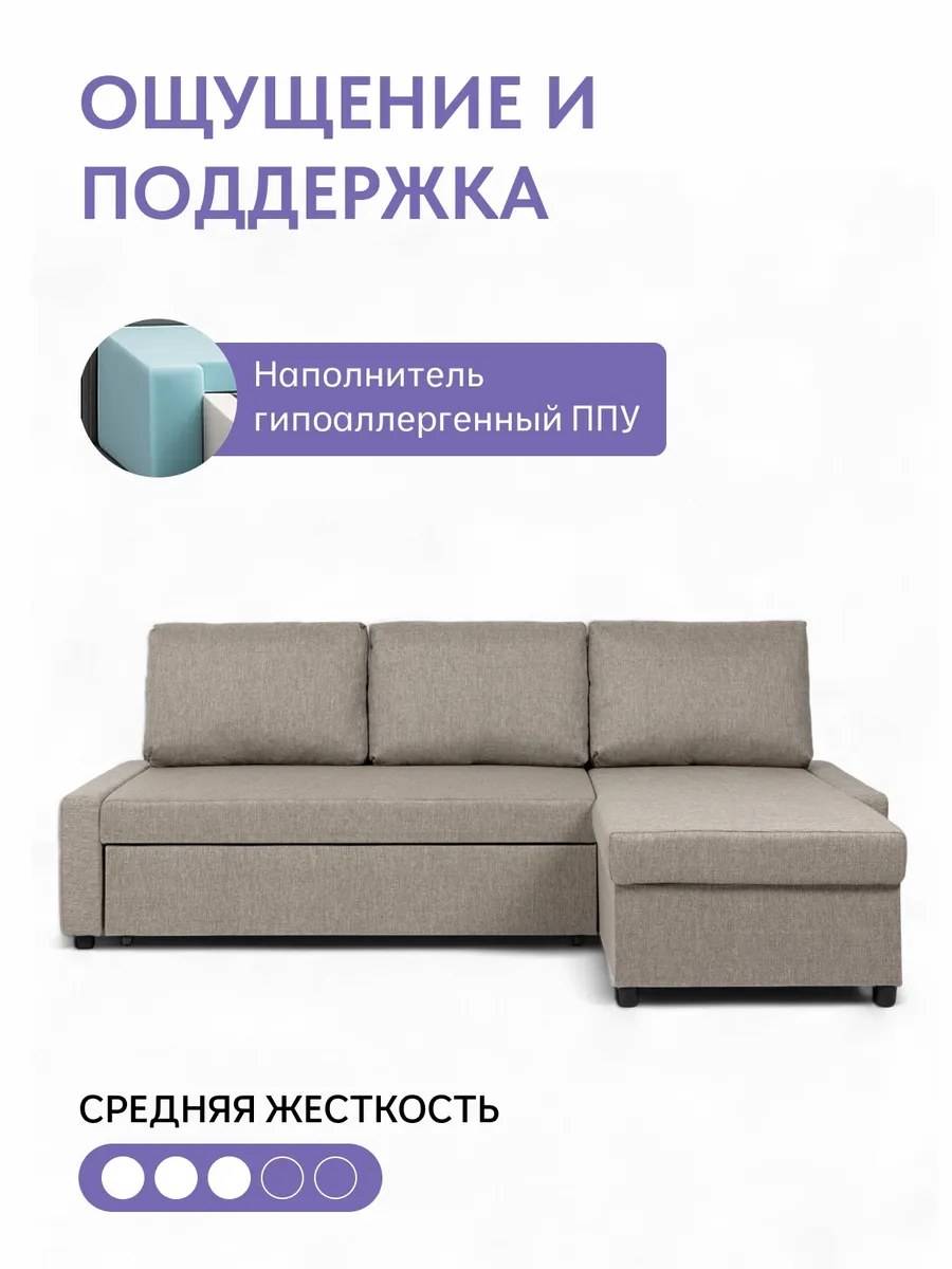 Угловой Траумберг Лайт бежевый рогожка 70310385 - миниатюра 5