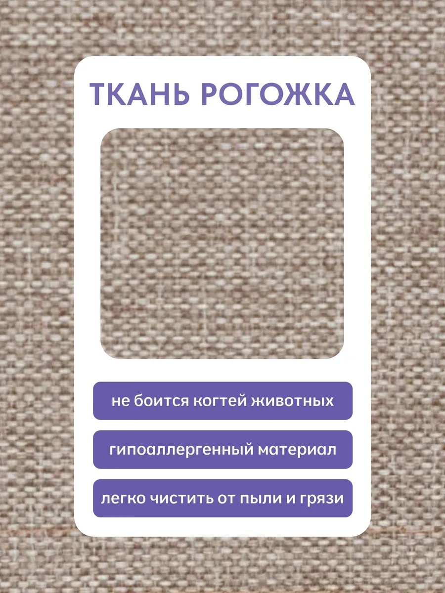 Угловой Траумберг Лайт бежевый рогожка 70310385 - миниатюра 7